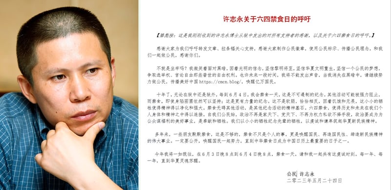 In this July 17, 2009 photo, left, jailed dissident Xu Zhiyong in Beijing, China and his message posted on Weiquanwang rights website calling on the Chinese people to mark the 1989 Tiananmen massacre with a day of fasting to keep up the fight for freedom and democracy. Credit: Greg Baker/AP, left, and RFA screen grab, right