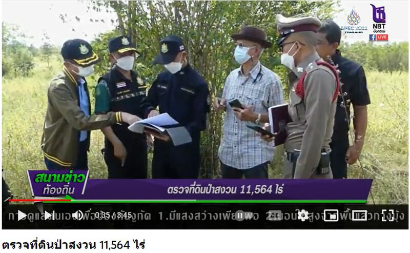泰国叻丕府多部门联合调查中国投资者11564莱土地案(NBT Central News的Youtube频道截屏)