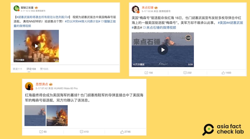 微博热门军事大V传播也门反叛组织"胡塞武装"击沉美国海军梅森号驱逐舰的影片 （微博截图）