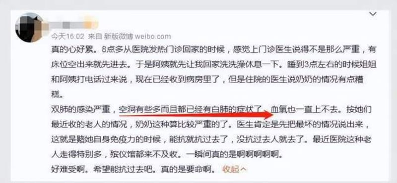有网民说自己的亲友双肺感染严重,出现白肺症状。(网上截图/古亭提供)