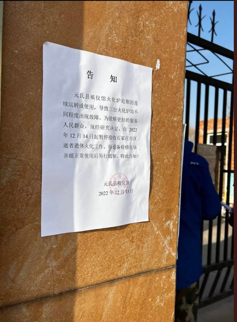 石家庄市元氏县殡仪馆发通告,三台火化炉被烧坏。(推特截图/古亭提供)