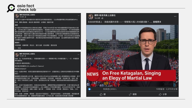 一个署名「阙特·格洛克线上出版社」的脸书帐号发表对于国民党426大游行的评论。
图片截取自脸书